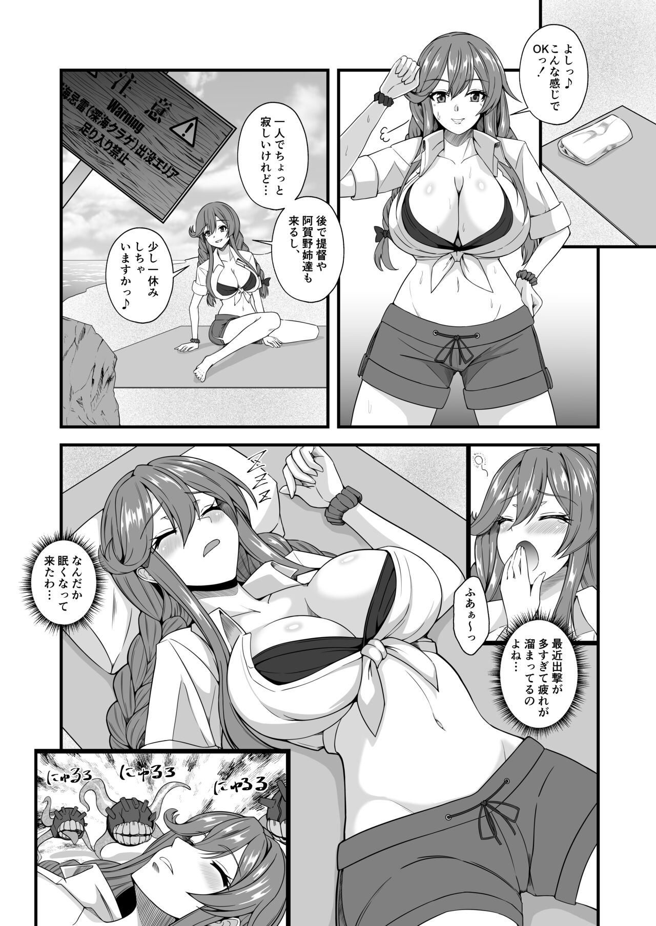 [CocooN (CocooN)] Noshiro x Kirai (Kantai Collection -KanColle-) [Digital] 图片编号 4