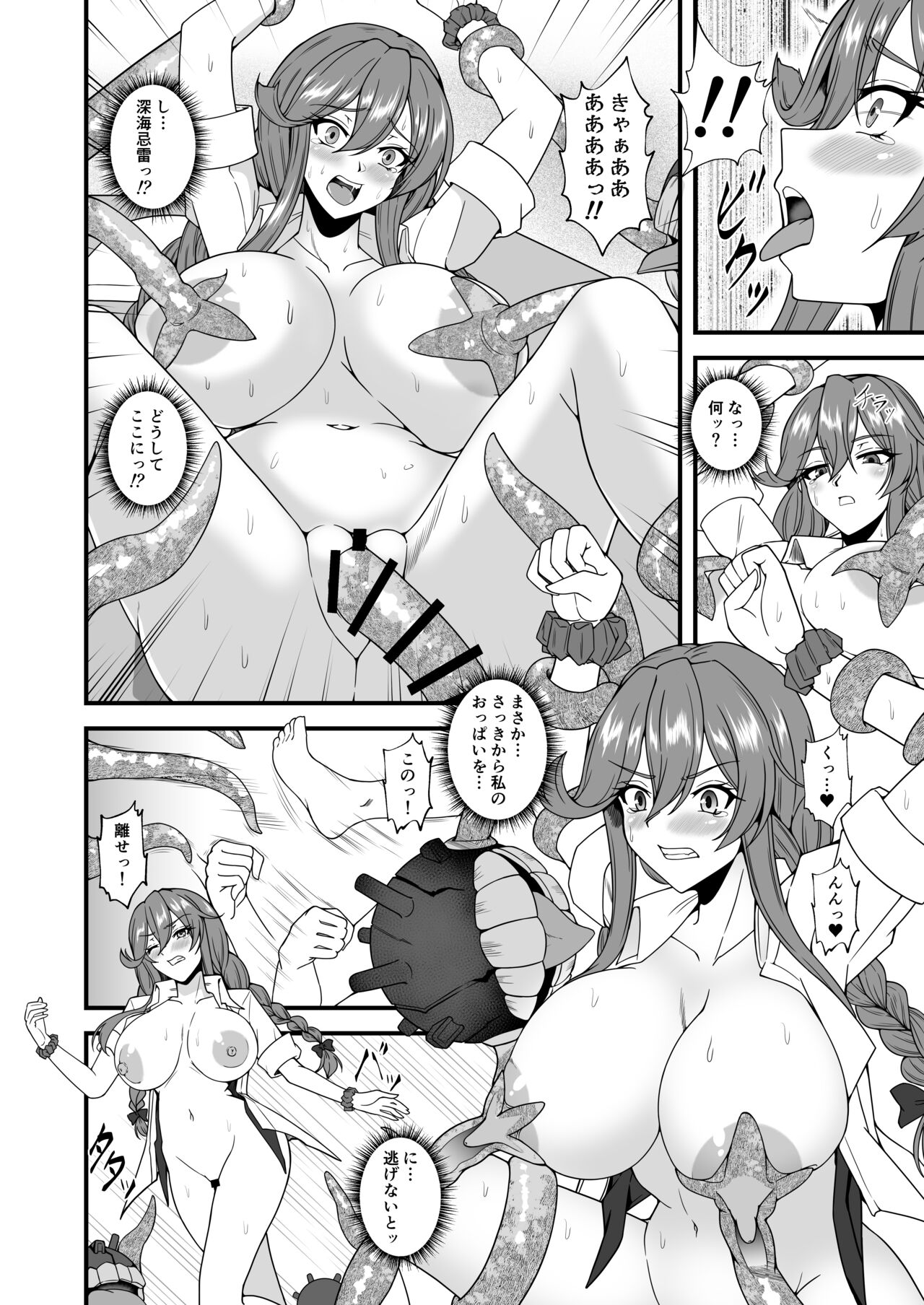 [CocooN (CocooN)] Noshiro x Kirai (Kantai Collection -KanColle-) [Digital] 图片编号 10