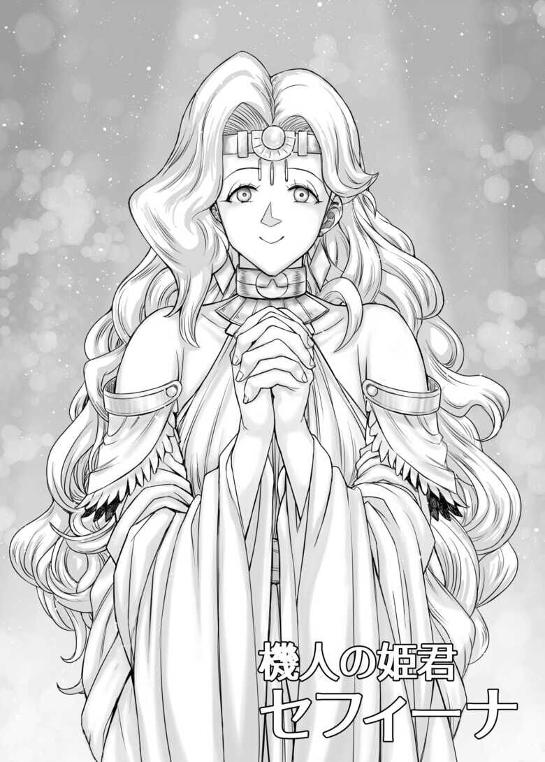 [Marumaru Arumajiro (Majirou)] Kijin no Himegimi Sefina 个人机翻 图片编号 2