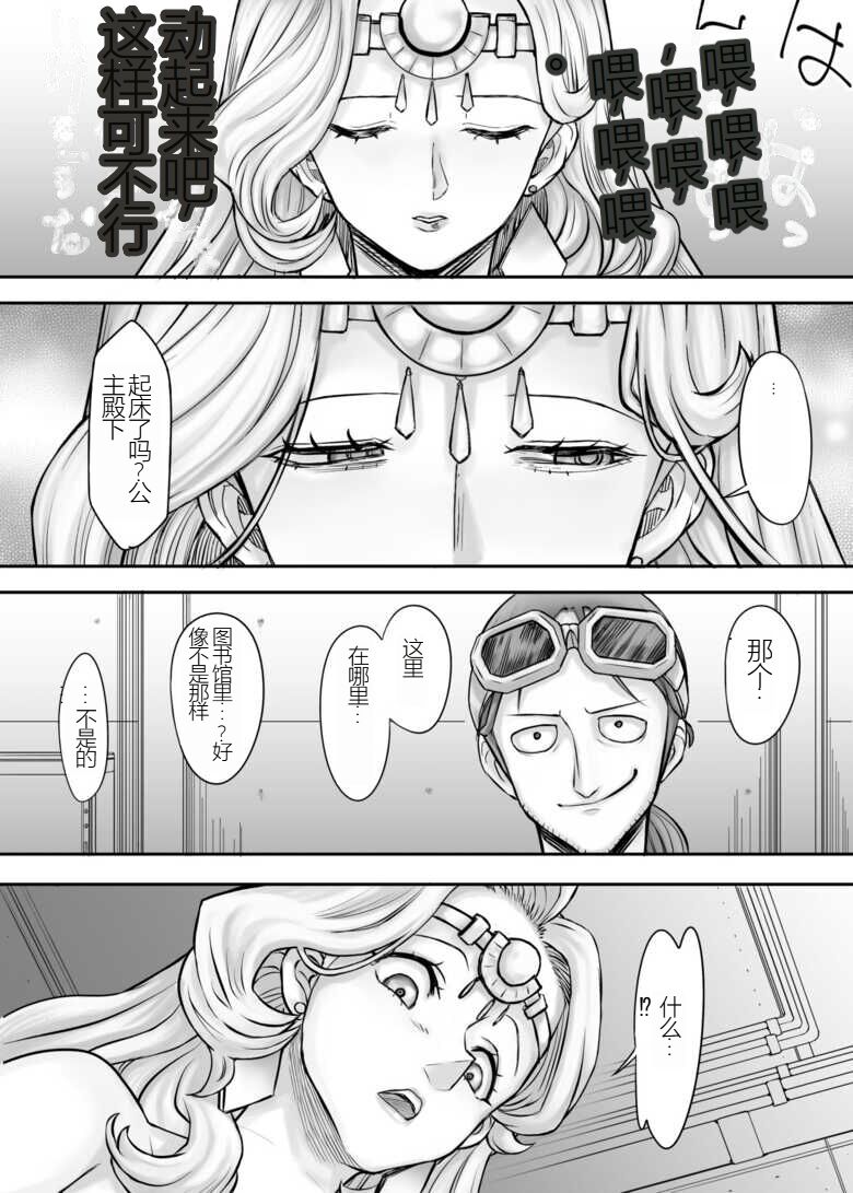 [Marumaru Arumajiro (Majirou)] Kijin no Himegimi Sefina 个人机翻 图片编号 10