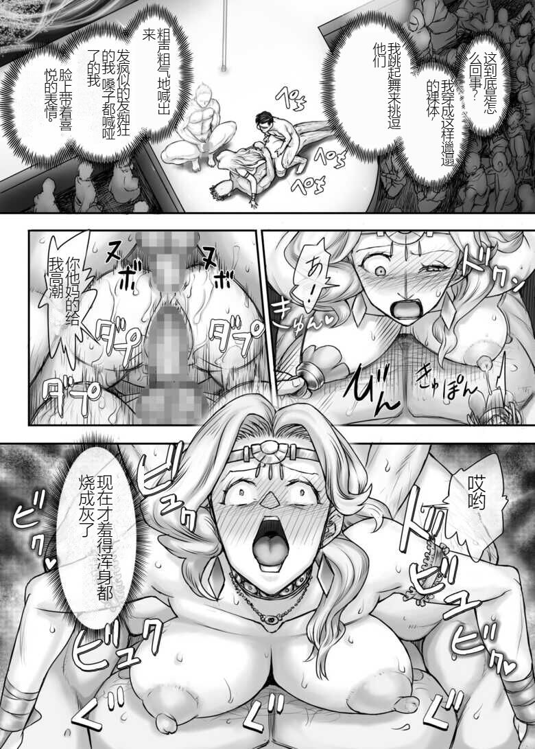 [Marumaru Arumajiro (Majirou)] Kijin no Himegimi Sefina 个人机翻 图片编号 37