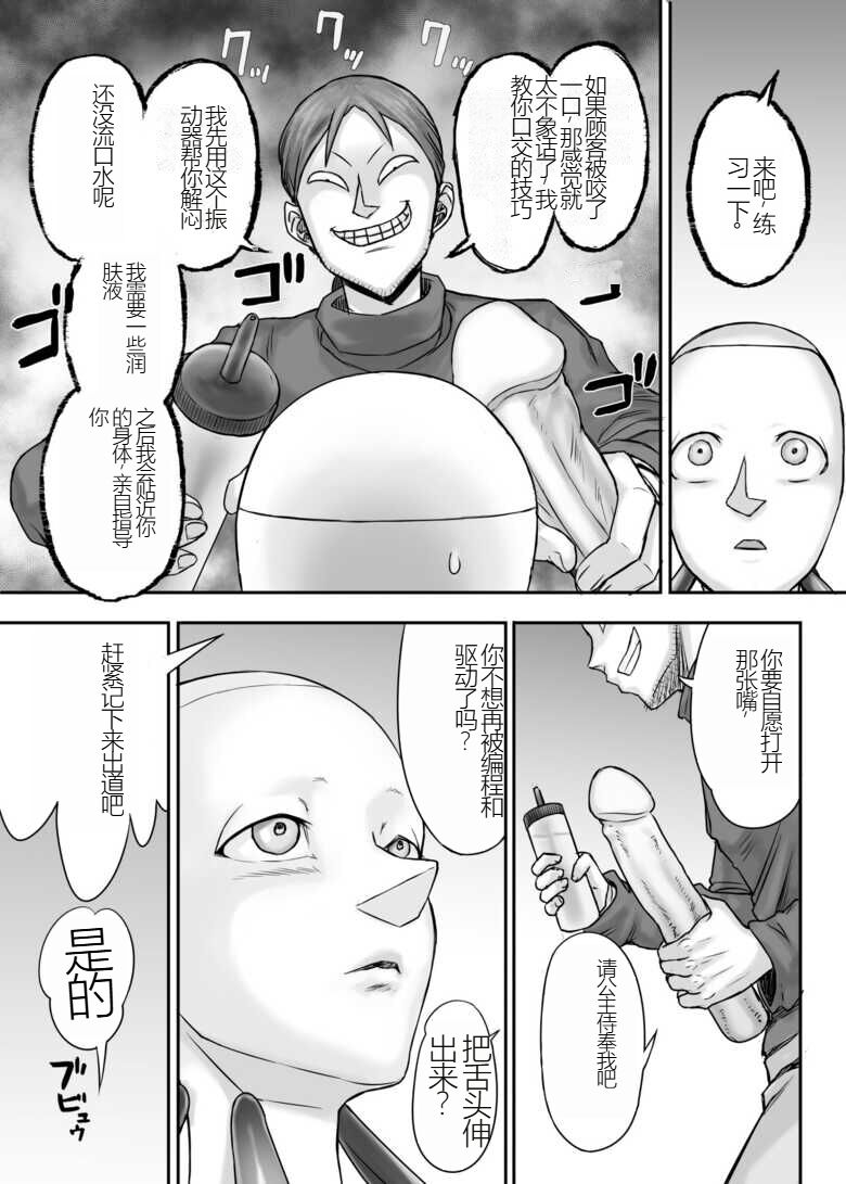 [Marumaru Arumajiro (Majirou)] Kijin no Himegimi Sefina 个人机翻 图片编号 54