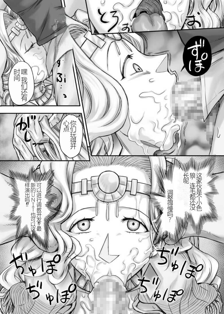 [Marumaru Arumajiro (Majirou)] Kijin no Himegimi Sefina 个人机翻 图片编号 56