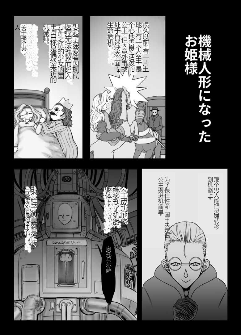 [Marumaru Arumajiro (Majirou)] Kijin no Himegimi Sefina 个人机翻 图片编号 141