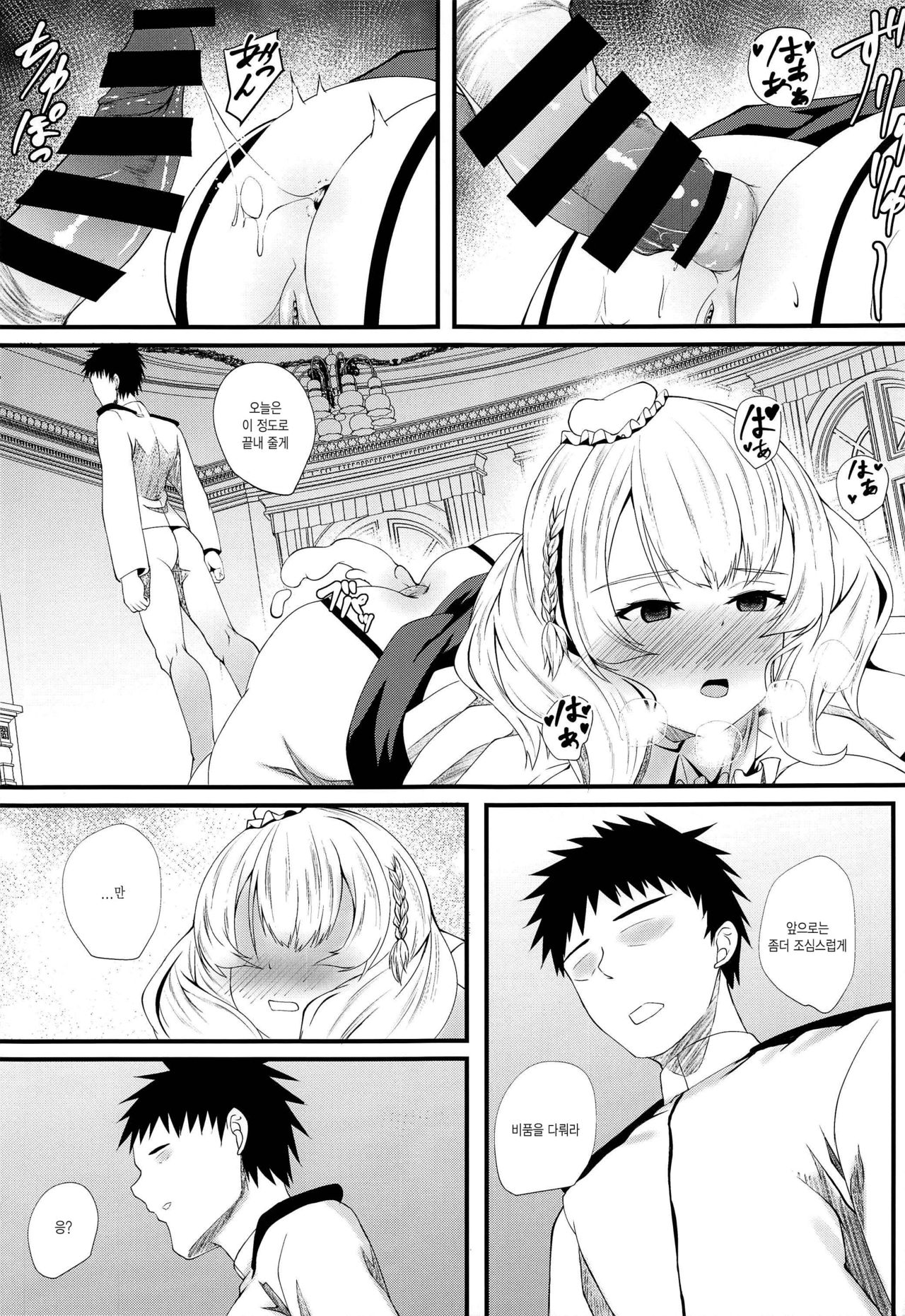 (C97) [Shougentei (Kuon)] Meirado (Kantai Collection -KanColle-) [Korean] 图片编号 13