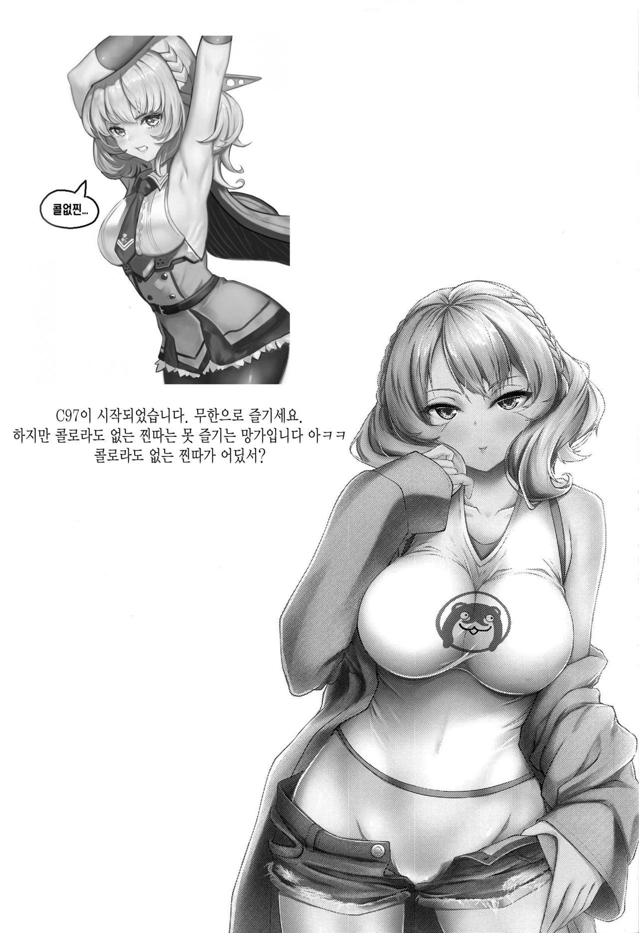 (C97) [Shougentei (Kuon)] Meirado (Kantai Collection -KanColle-) [Korean] 图片编号 19