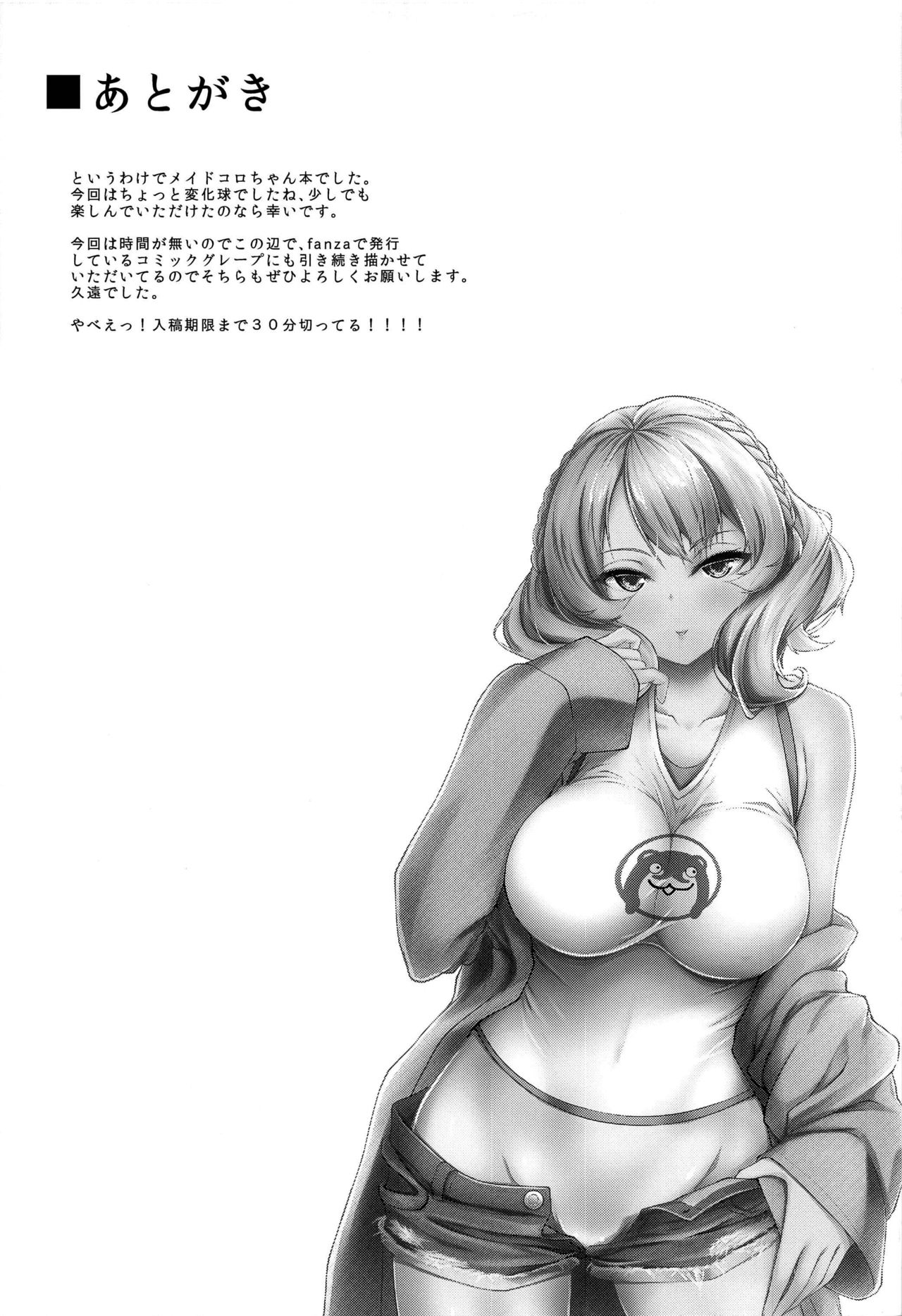 (C97) [Shougentei (Kuon)] Meirado (Kantai Collection -KanColle-) [Korean] 图片编号 20