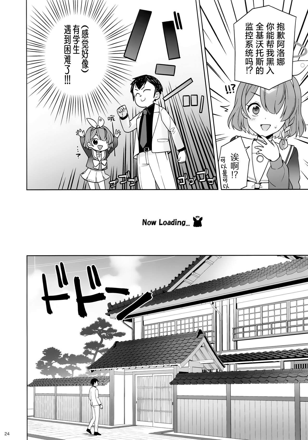 (C103) [nomiyagumi (Ichinomiya)] Zyunzyou Renzyou Hatsuzyoukitsune | 纯情·恋情·发情狐 (Blue Archive) [Chinese] [欶澜汉化组] 23eme image