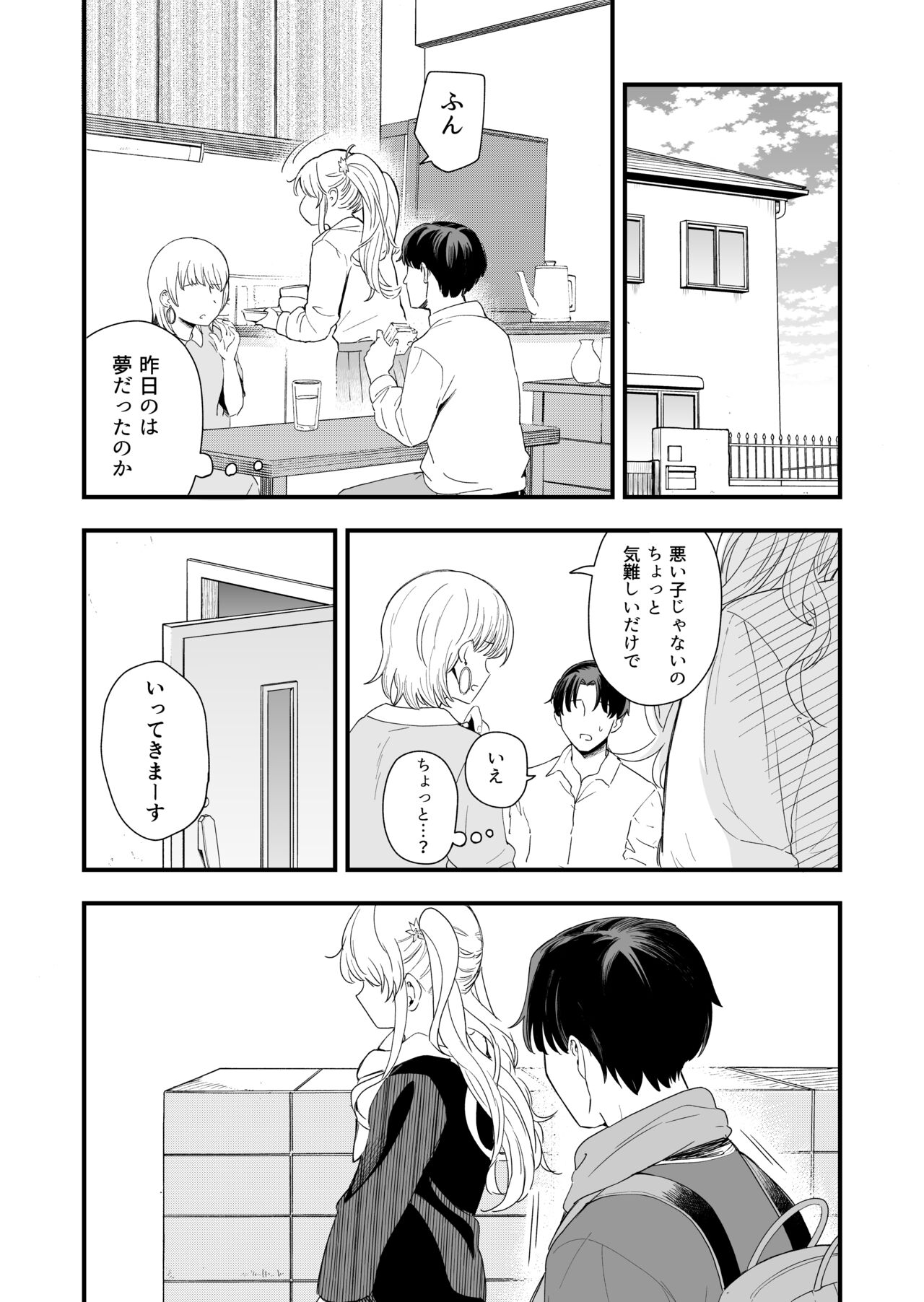 [Hiro no Ke (Hiro Hirono)] Sasete kureru Gimai to no 3-gatsu 3-nichi 图片编号 15