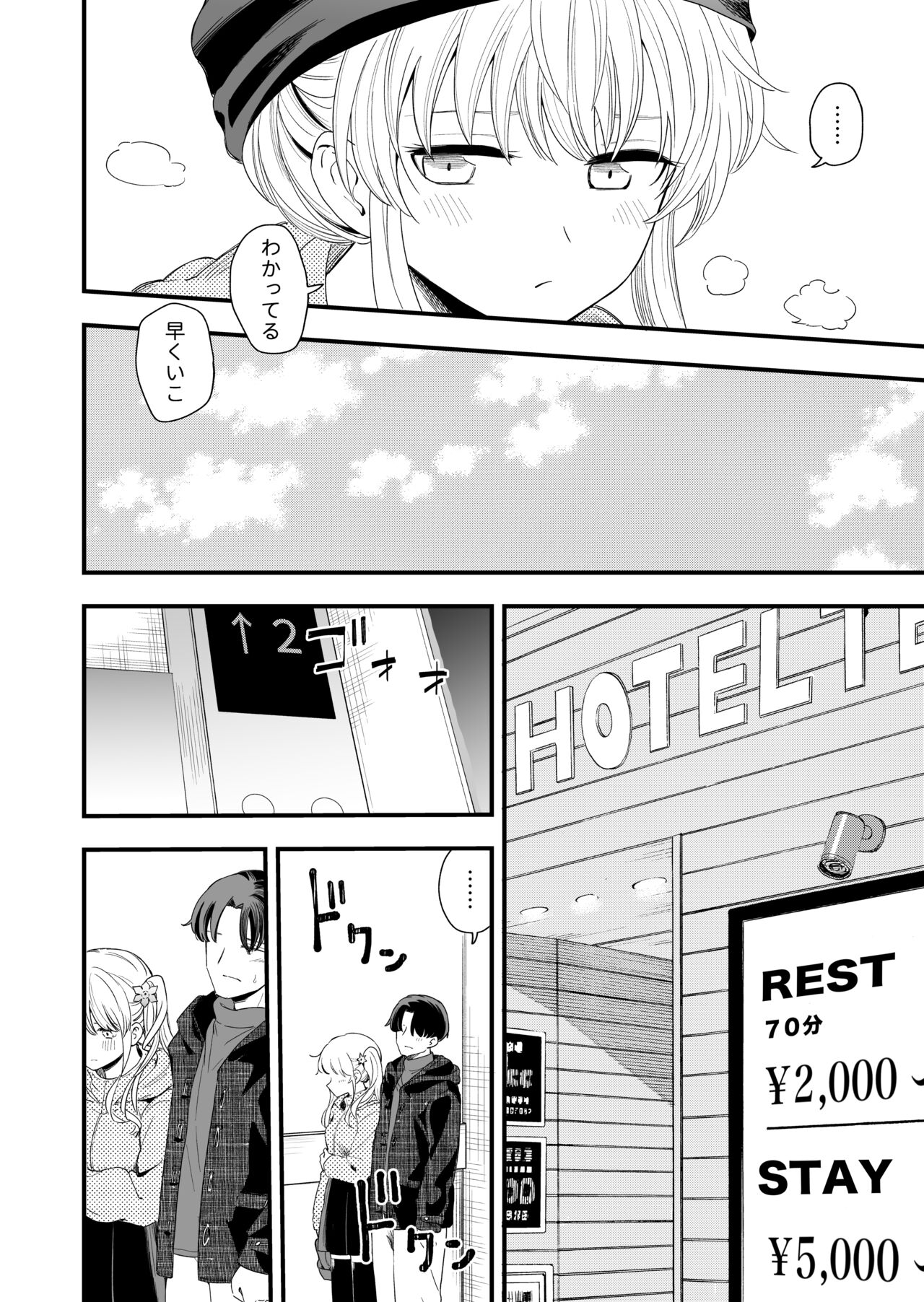 [Hiro no Ke (Hiro Hirono)] Sasete kureru Gimai to no 3-gatsu 3-nichi 图片编号 25