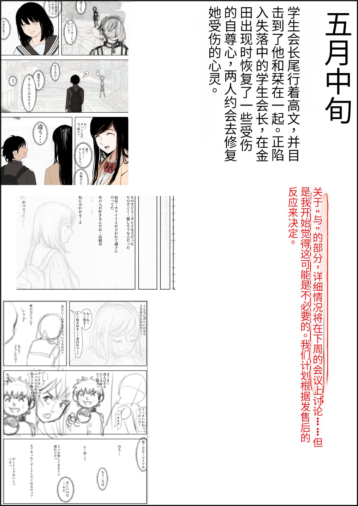 [Haruharudo] Kaneda wa nani mo Warukunai Vol.1 [Chinese][劣质机翻漏翻无润色] numero di immagine  32