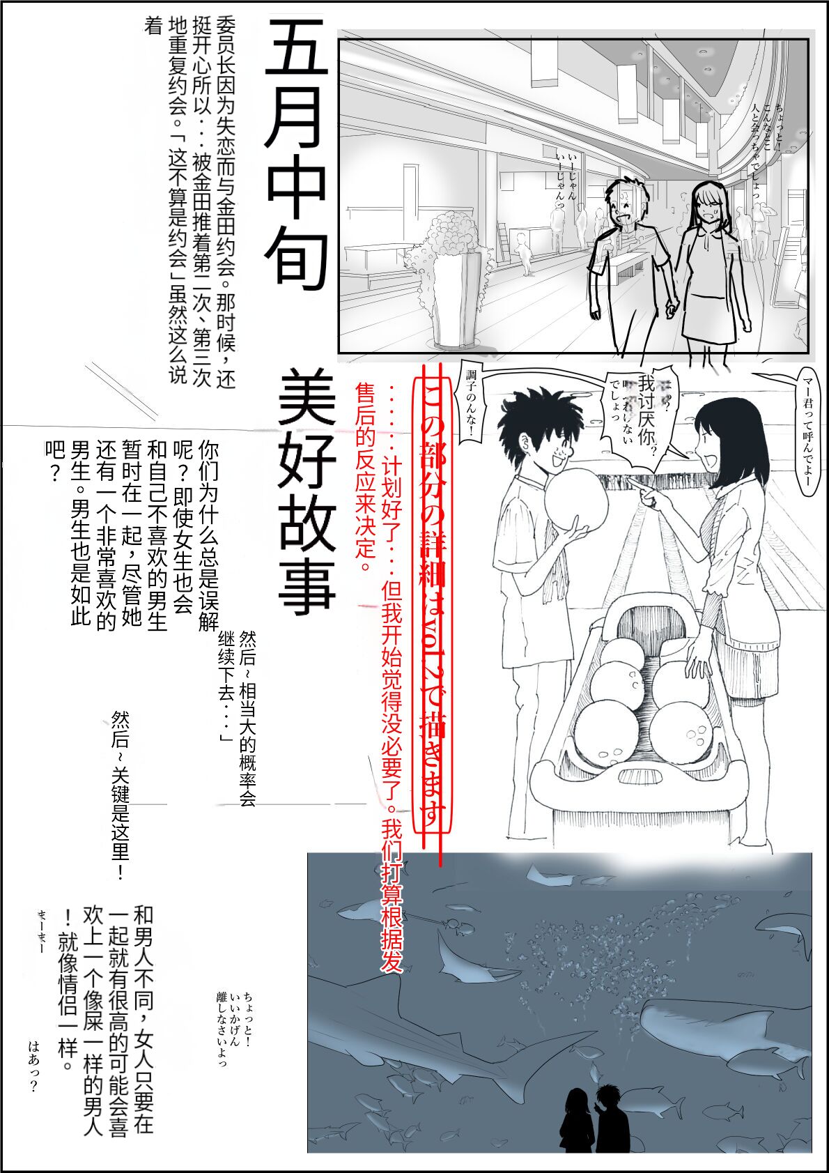 [Haruharudo] Kaneda wa nani mo Warukunai Vol.1 [Chinese][劣质机翻漏翻无润色] numero di immagine  33