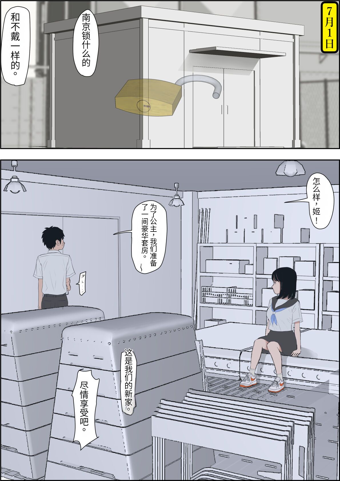 [Haruharudo] Kaneda wa nani mo Warukunai Vol.1 [Chinese][劣质机翻漏翻无润色] numero di immagine  41