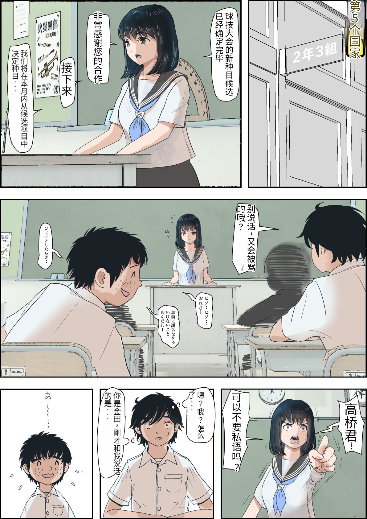 [Haruharudo] Kaneda wa nani mo Warukunai Vol.1 [Chinese][劣质机翻漏翻无润色] numero di immagine  74