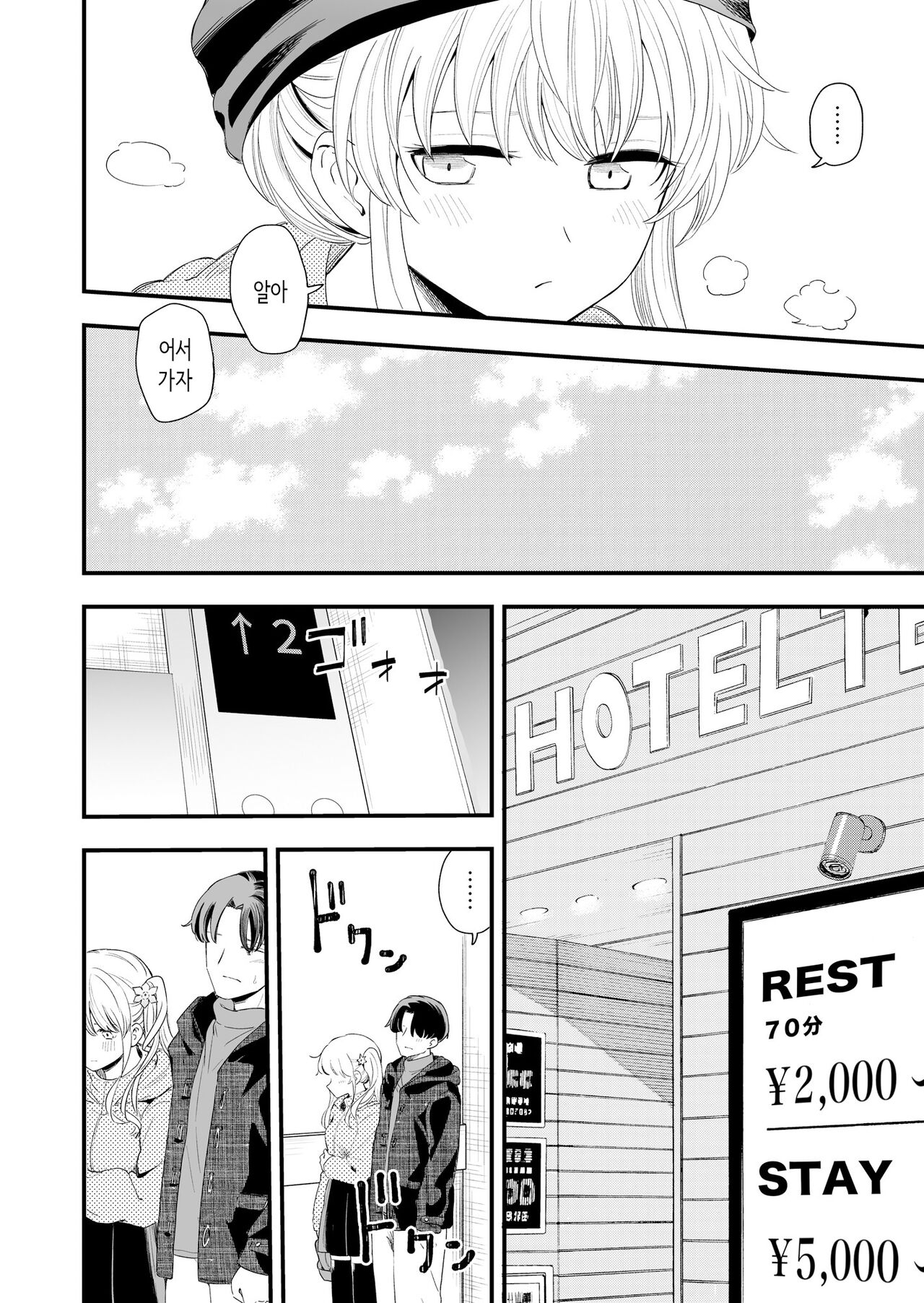 [Hiro no Ke (Hiro Hirono)] Sasete kureru Gimai to no 3-gatsu 3-nichi│하게 해주는 의붓여동생과의 3월 3일 [Korean] 图片编号 25