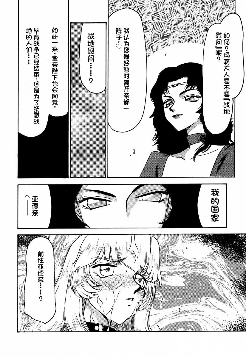 (C57) [LTM. (Taira Hajime)] NISE Dragon Blood! 7 [Chinese] [小梦个人汉化] 画像番号 6