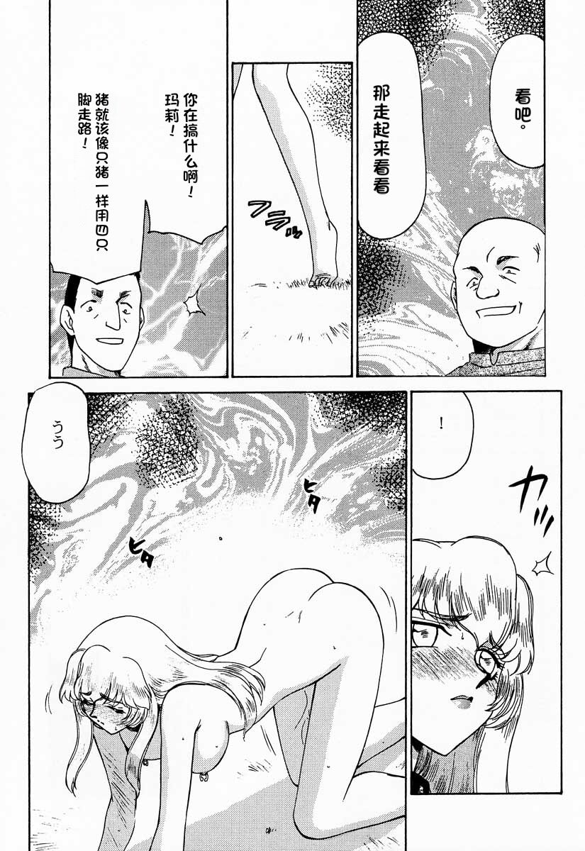 (C57) [LTM. (Taira Hajime)] NISE Dragon Blood! 7 [Chinese] [小梦个人汉化] 画像番号 17