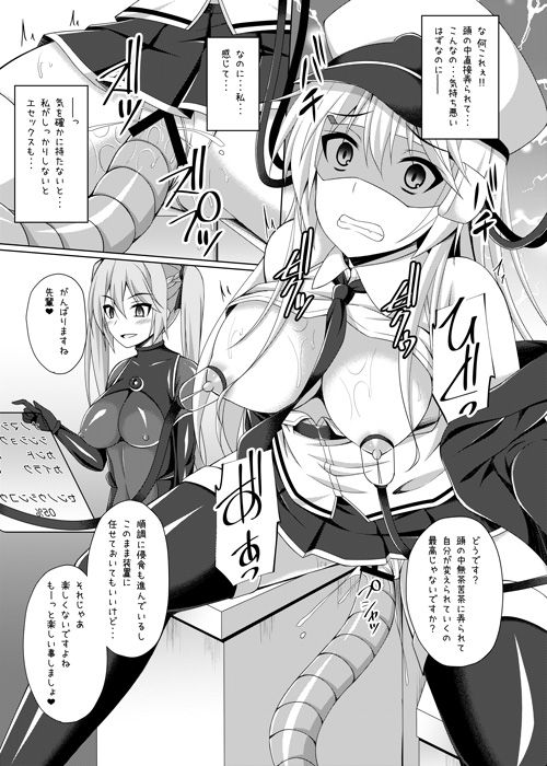 (C97) [Imitation Moon (Narumi Yuu)] Jiyuu no Tsubasa wa Kairaku ni Ochiru (Azur Lane) [SAMPLE] image number 4