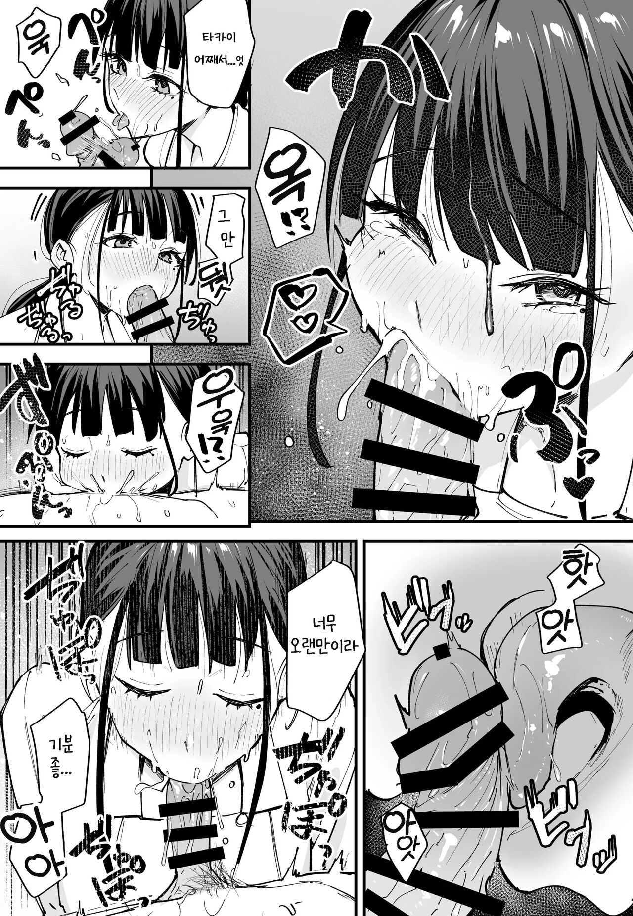 거유 친구와 사귀기 까지의 이야기 - 중편 图片编号 23