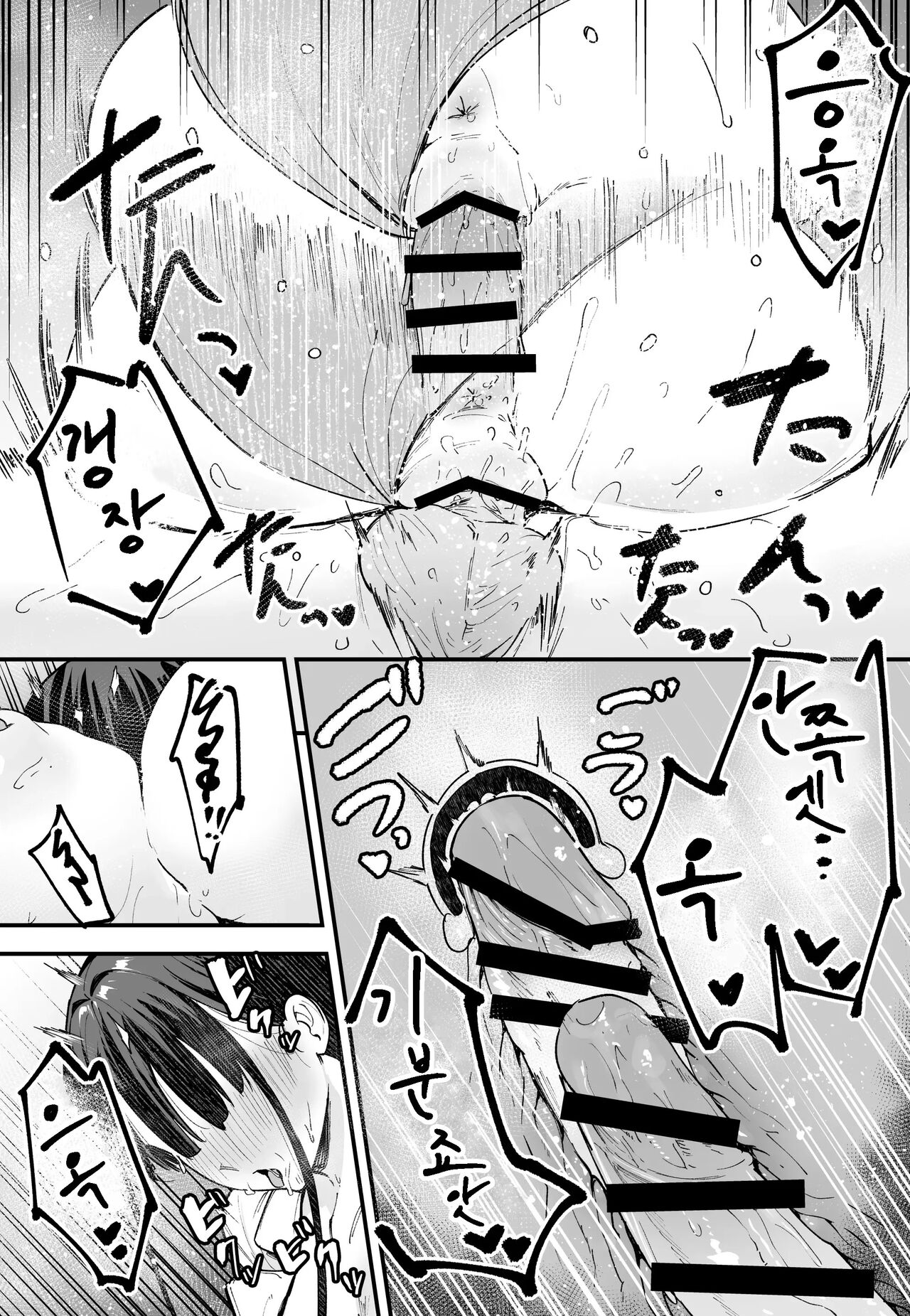 거유 친구와 사귀기 까지의 이야기 - 중편 图片编号 46