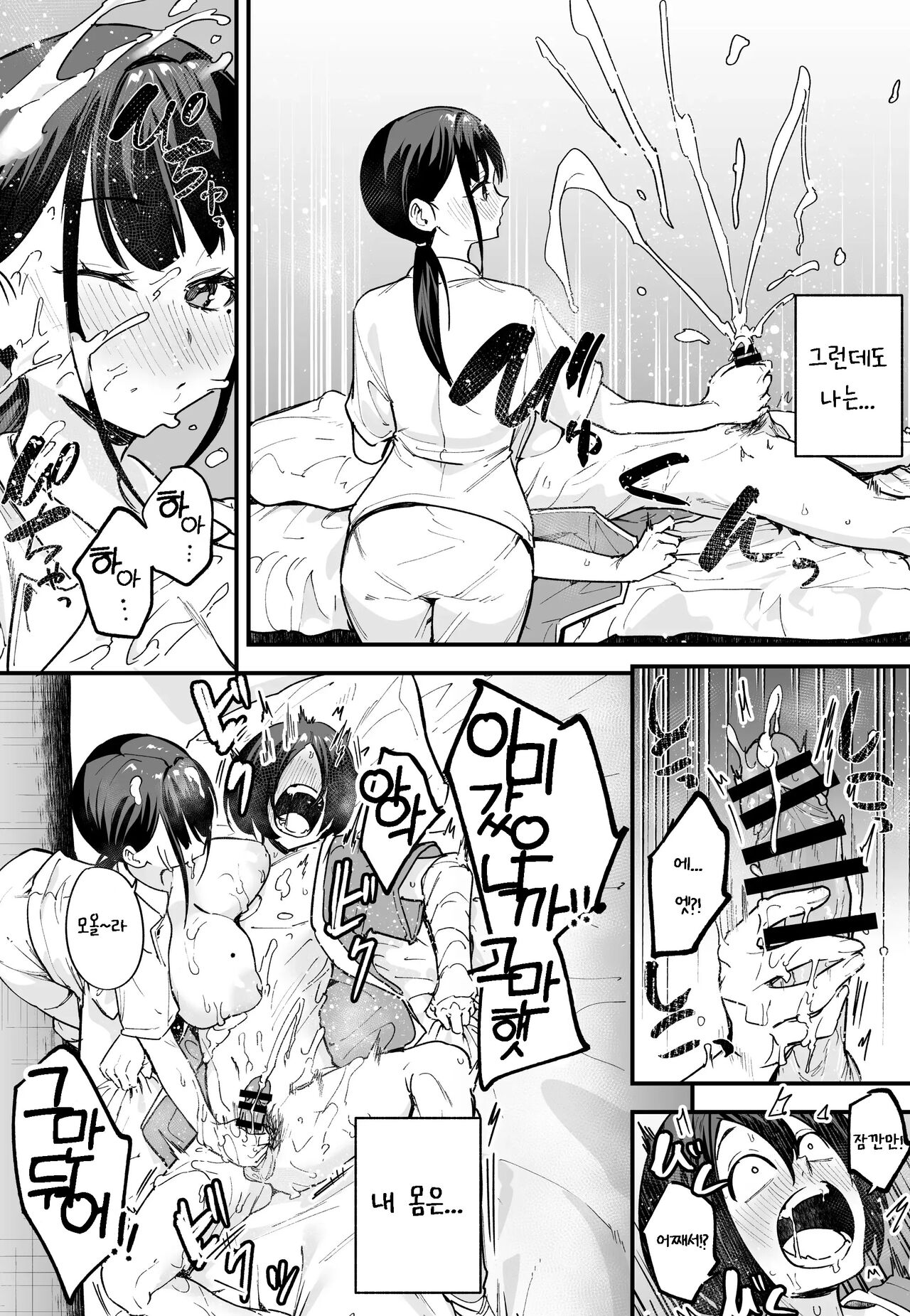 거유 친구와 사귀기 까지의 이야기 - 중편 图片编号 57