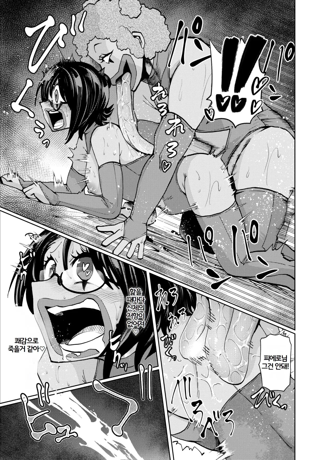 [23-ji Shuugyou (Yoshiguchi Song)] Hiroin Gakka wa Aku Ochi ga Hisshuu Kamokudesu | 히로인학과는 악-타락이 필수과목입니다 1 [Korean] [ptty] image number 22