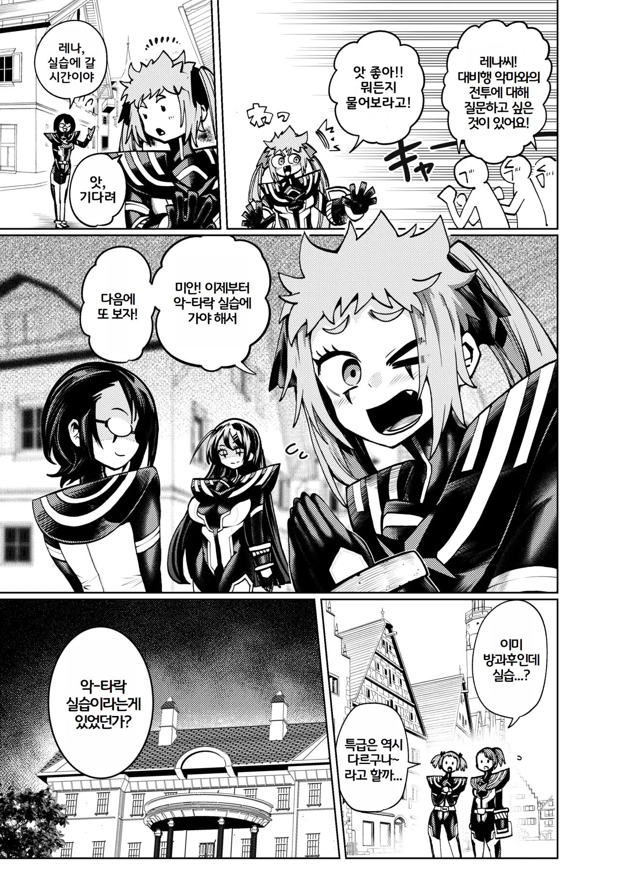 [23-ji Shuugyou (Yoshiguchi Song)] Hiroin Gakka wa Aku Ochi ga Hisshuu Kamokudesu 2 Jikanme | 히로인학과는 악-타락이 필수과목입니다 2 [Korean] [ptty] numero di immagine  6