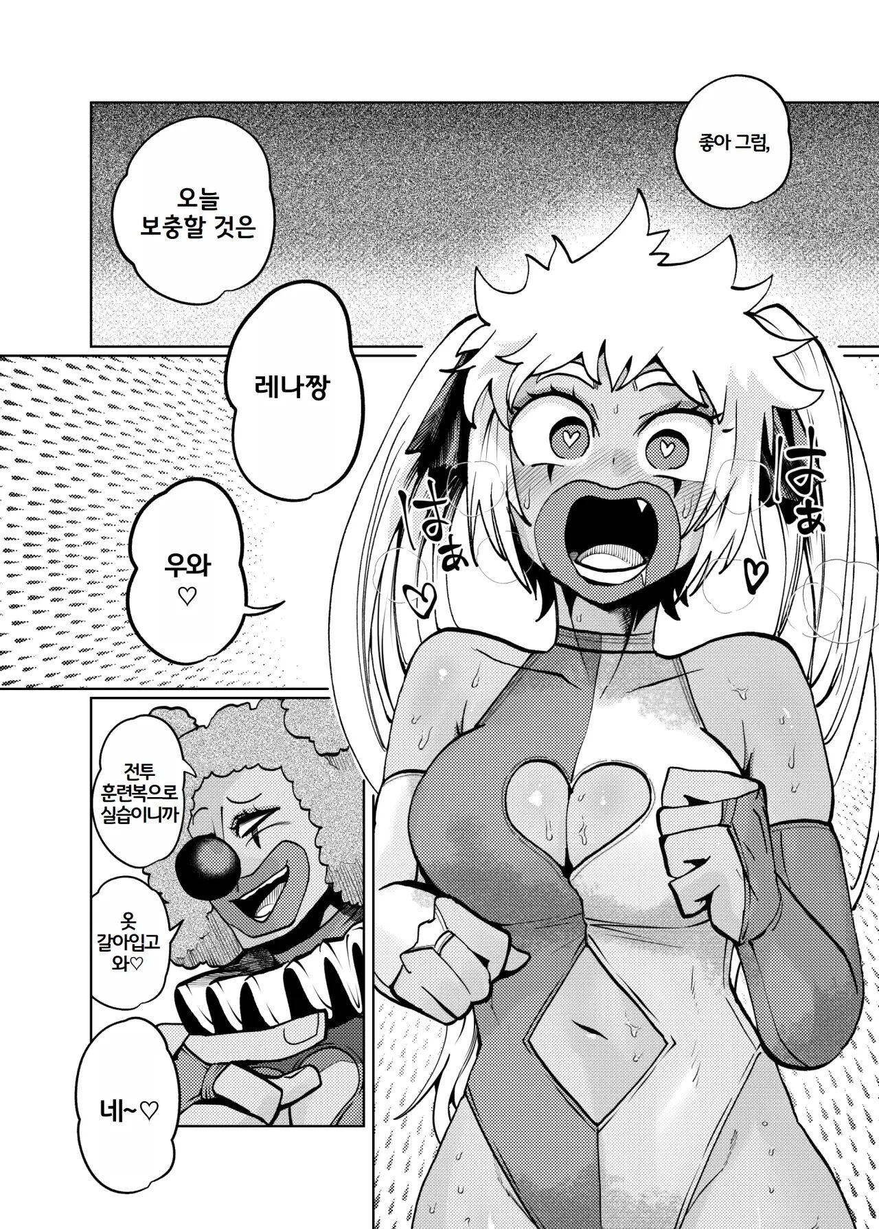 [23-ji Shuugyou (Yoshiguchi Song)] Hiroin Gakka wa Aku Ochi ga Hisshuu Kamokudesu 2 Jikanme | 히로인학과는 악-타락이 필수과목입니다 2 [Korean] [ptty] numero di immagine  11