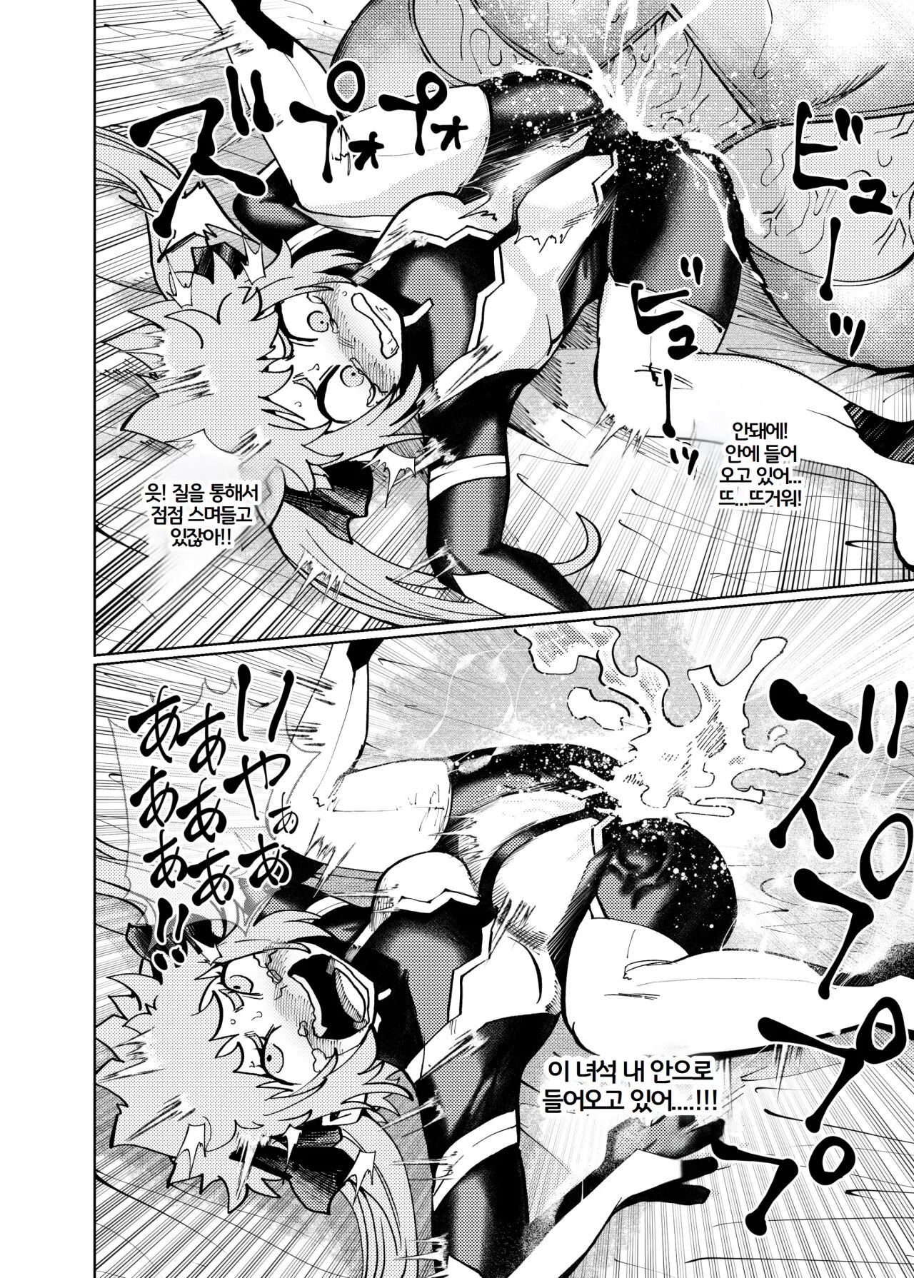 [23-ji Shuugyou (Yoshiguchi Song)] Hiroin Gakka wa Aku Ochi ga Hisshuu Kamokudesu 2 Jikanme | 히로인학과는 악-타락이 필수과목입니다 2 [Korean] [ptty] numero di immagine  21