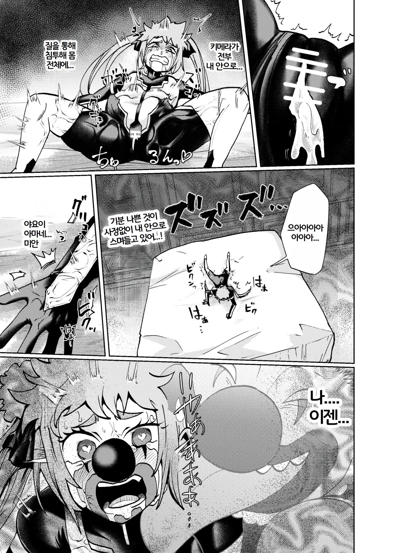 [23-ji Shuugyou (Yoshiguchi Song)] Hiroin Gakka wa Aku Ochi ga Hisshuu Kamokudesu 2 Jikanme | 히로인학과는 악-타락이 필수과목입니다 2 [Korean] [ptty] numero di immagine  22