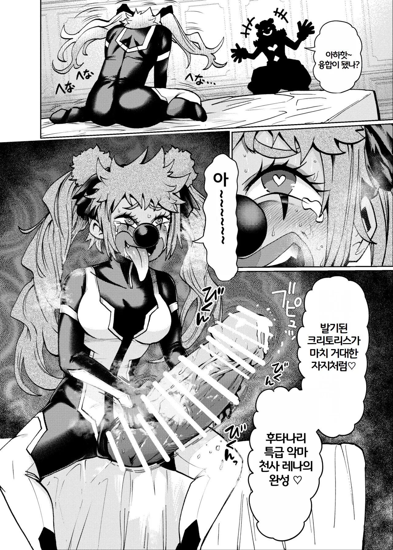 [23-ji Shuugyou (Yoshiguchi Song)] Hiroin Gakka wa Aku Ochi ga Hisshuu Kamokudesu 2 Jikanme | 히로인학과는 악-타락이 필수과목입니다 2 [Korean] [ptty] numero di immagine  23