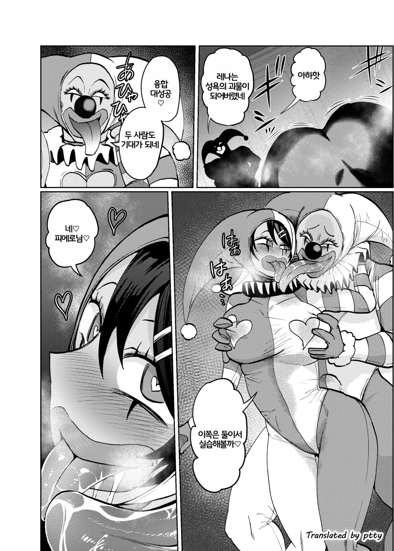 [23-ji Shuugyou (Yoshiguchi Song)] Hiroin Gakka wa Aku Ochi ga Hisshuu Kamokudesu 2 Jikanme | 히로인학과는 악-타락이 필수과목입니다 2 [Korean] [ptty] numero di immagine  29