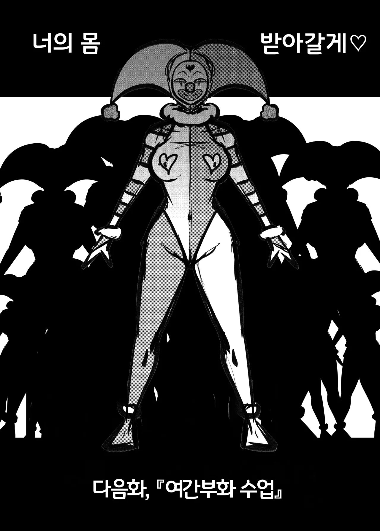 [23-ji Shuugyou (Yoshiguchi Song)] Hiroin Gakka wa Aku Ochi ga Hisshuu Kamokudesu 2 Jikanme | 히로인학과는 악-타락이 필수과목입니다 2 [Korean] [ptty] numero di immagine  30