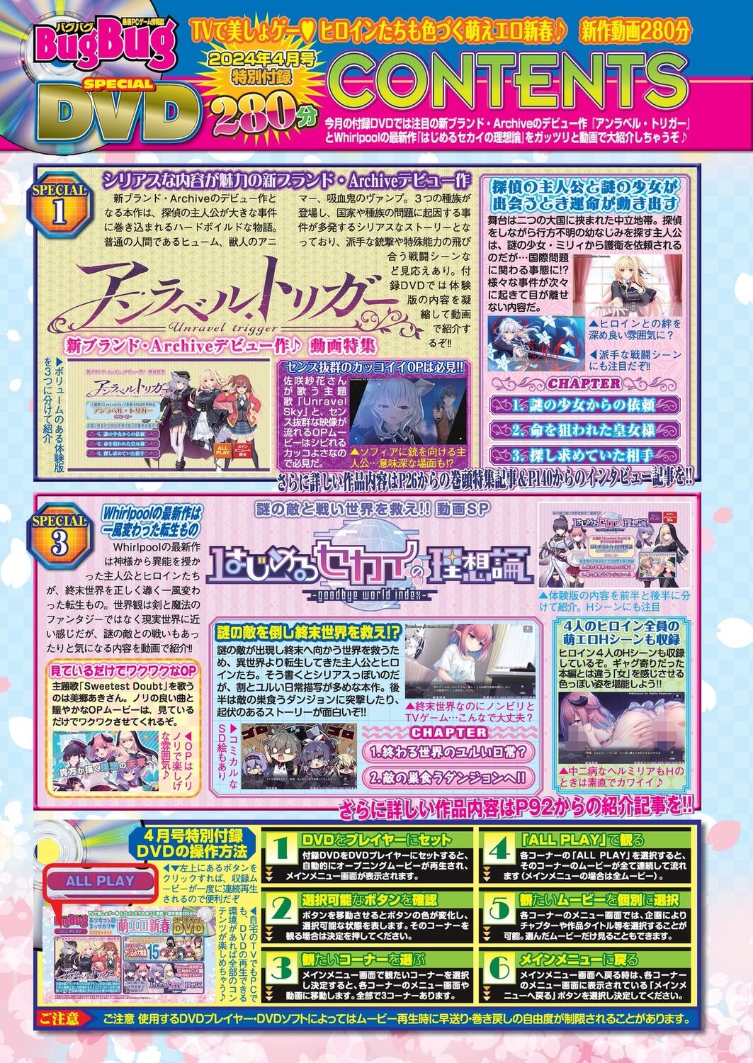 BugBug 2024-04 [Digital] 图片编号 18