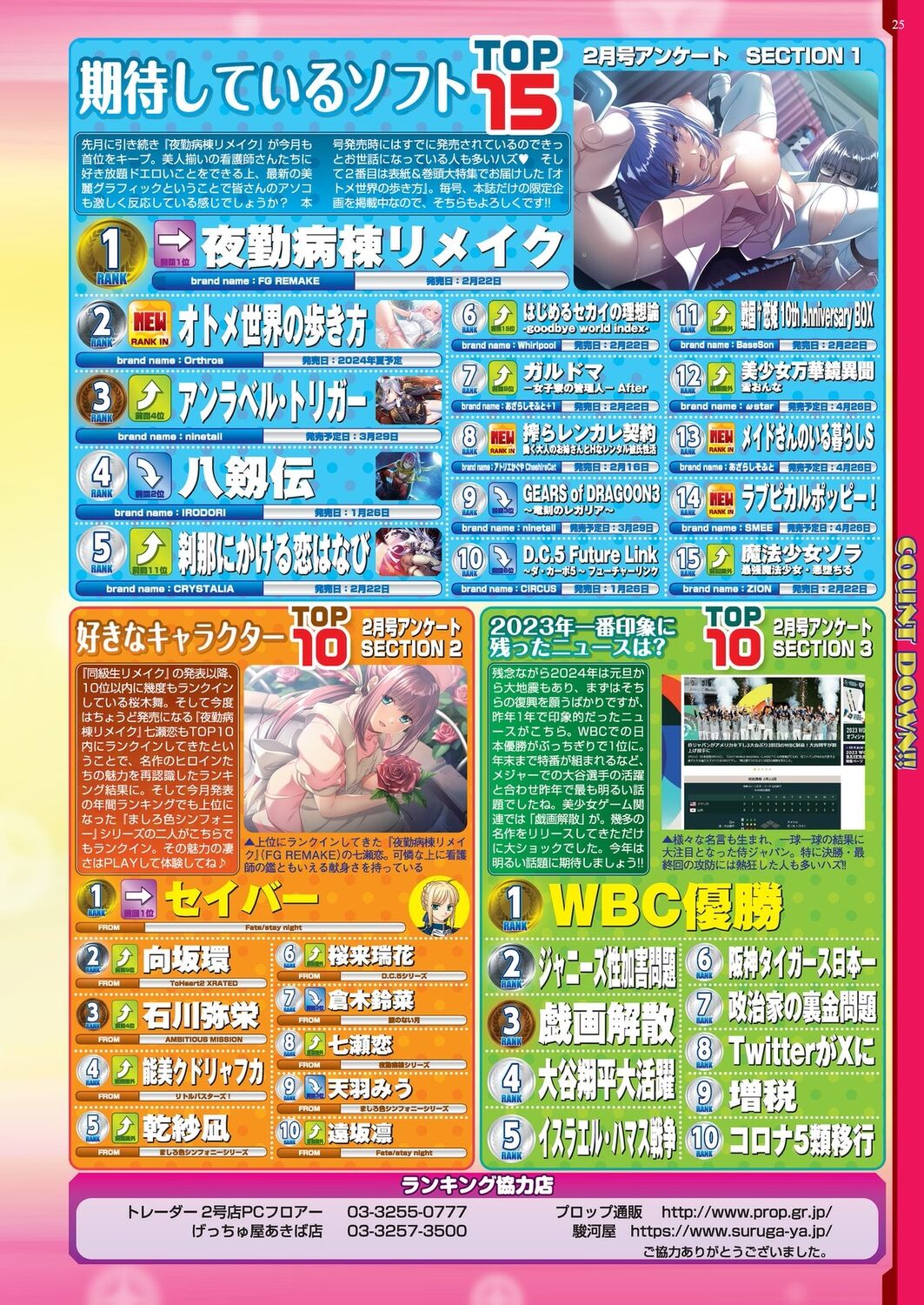 BugBug 2024-04 [Digital] 图片编号 23