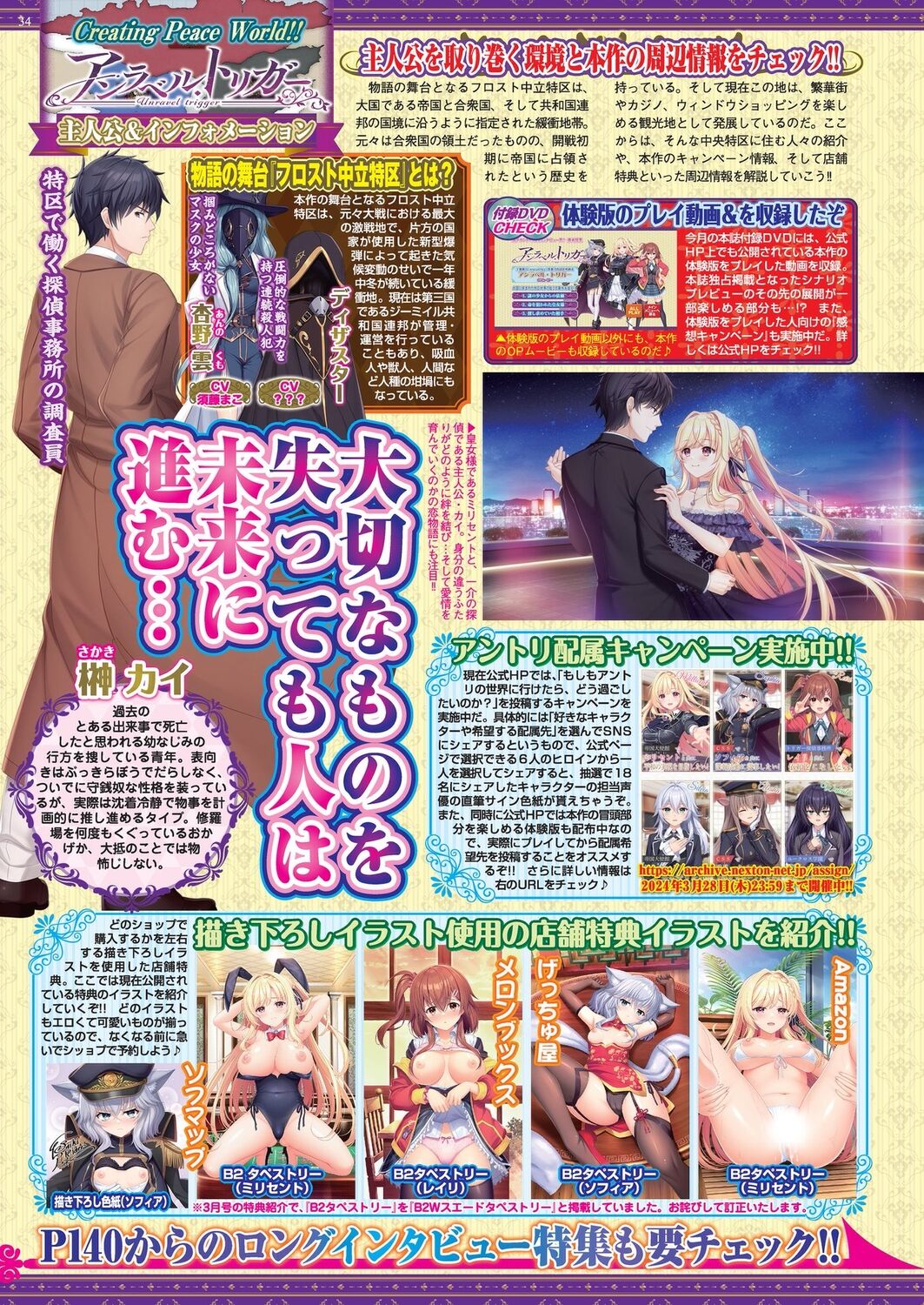 BugBug 2024-04 [Digital] 图片编号 32