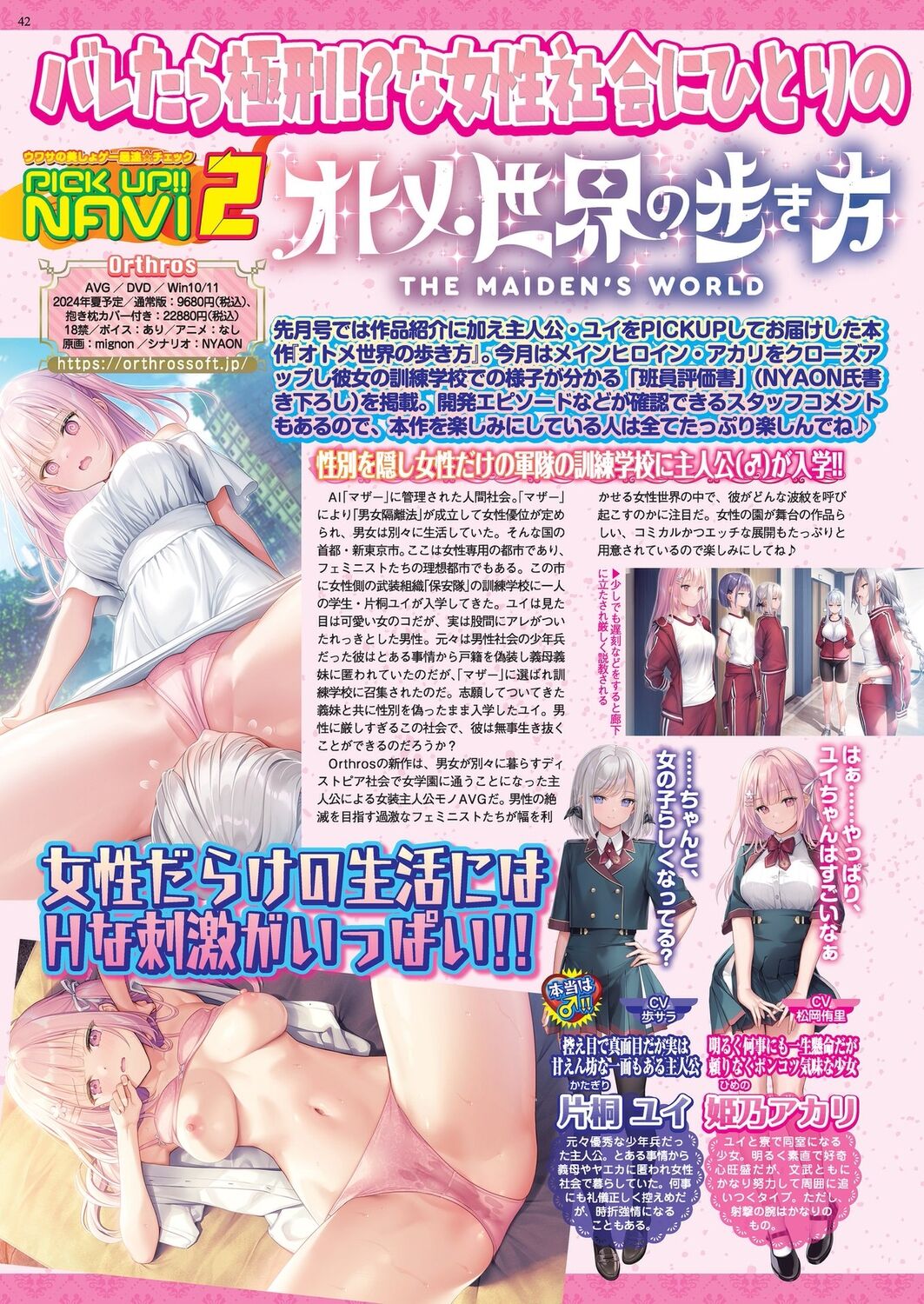 BugBug 2024-04 [Digital] 图片编号 40