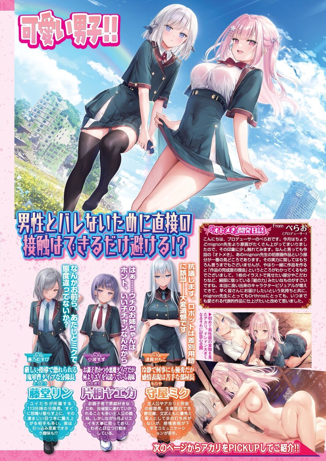 BugBug 2024-04 [Digital] 图片编号 41