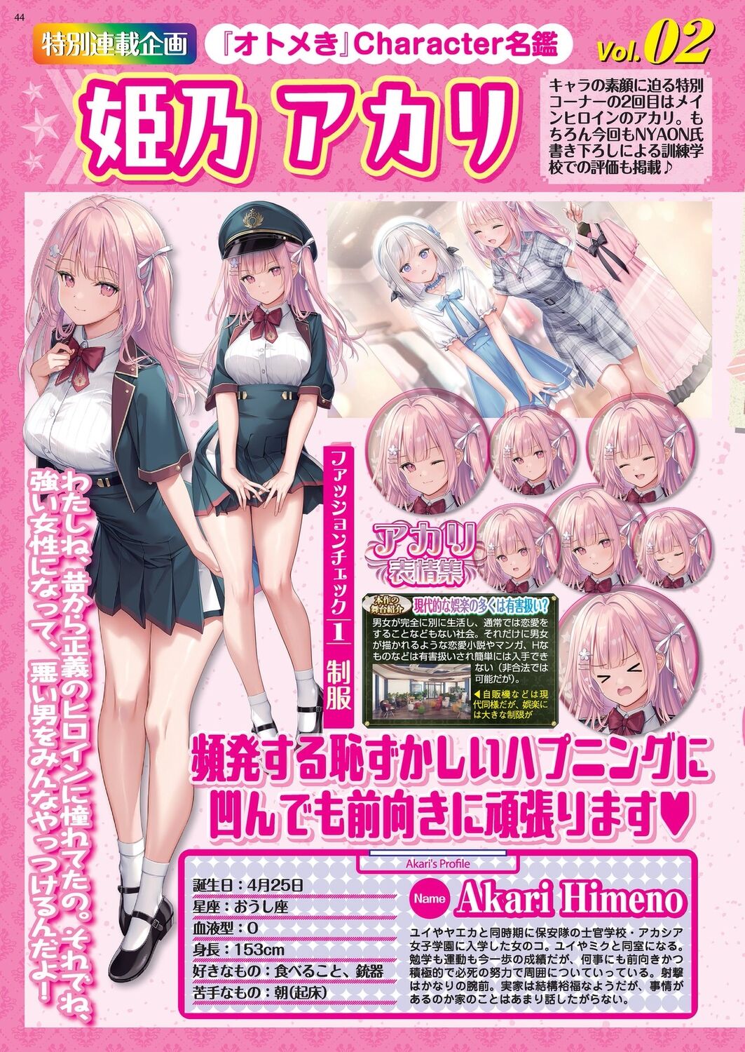 BugBug 2024-04 [Digital] 图片编号 42