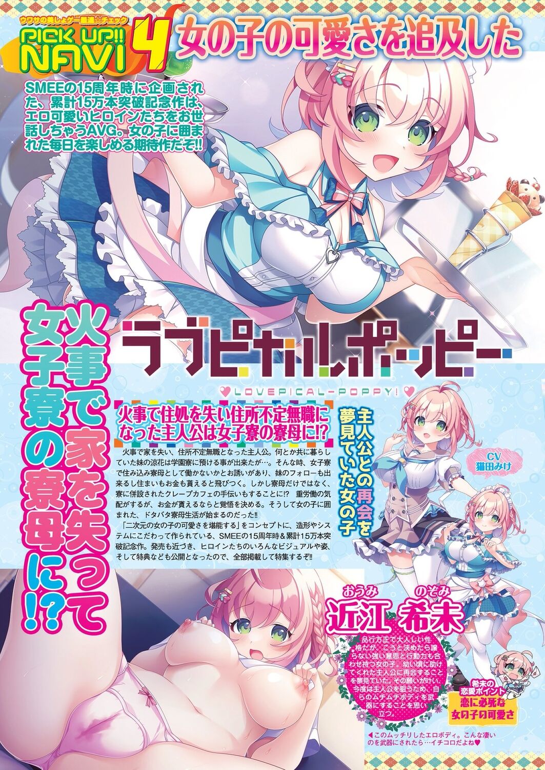 BugBug 2024-04 [Digital] 图片编号 48