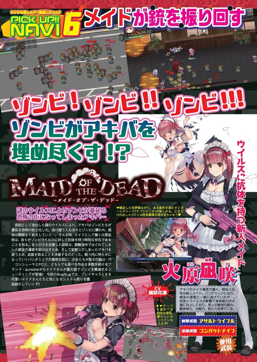 BugBug 2024-04 [Digital] 图片编号 56