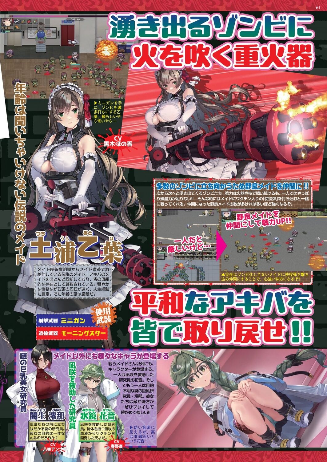 BugBug 2024-04 [Digital] 图片编号 59