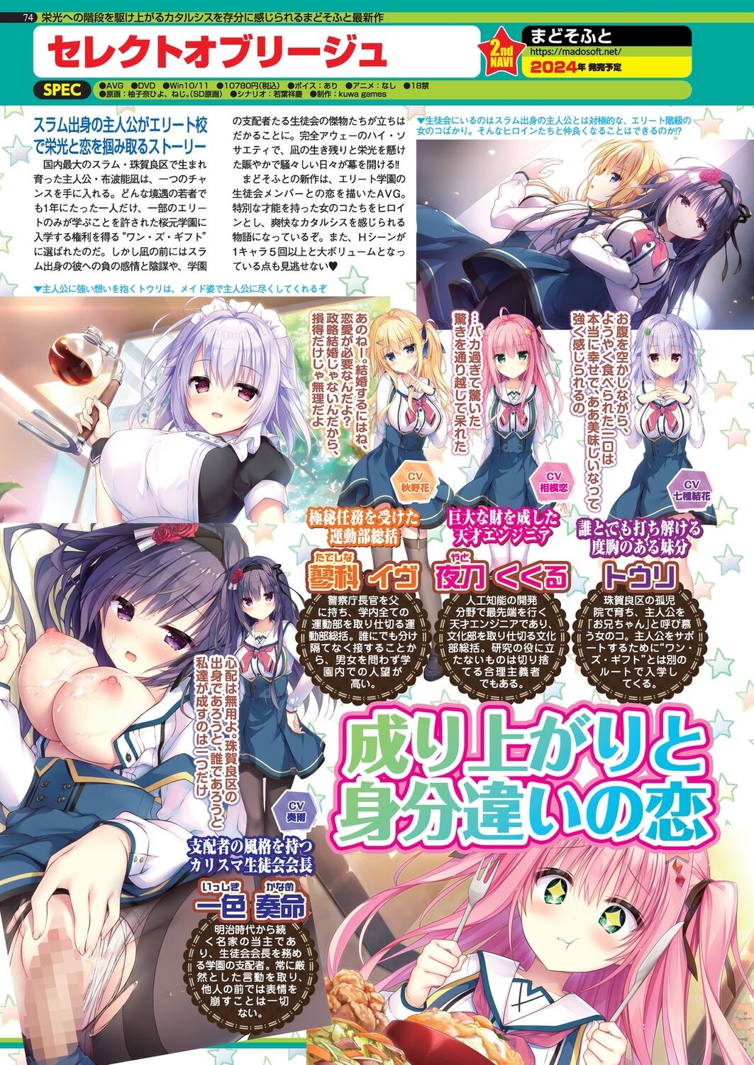 BugBug 2024-04 [Digital] 图片编号 72