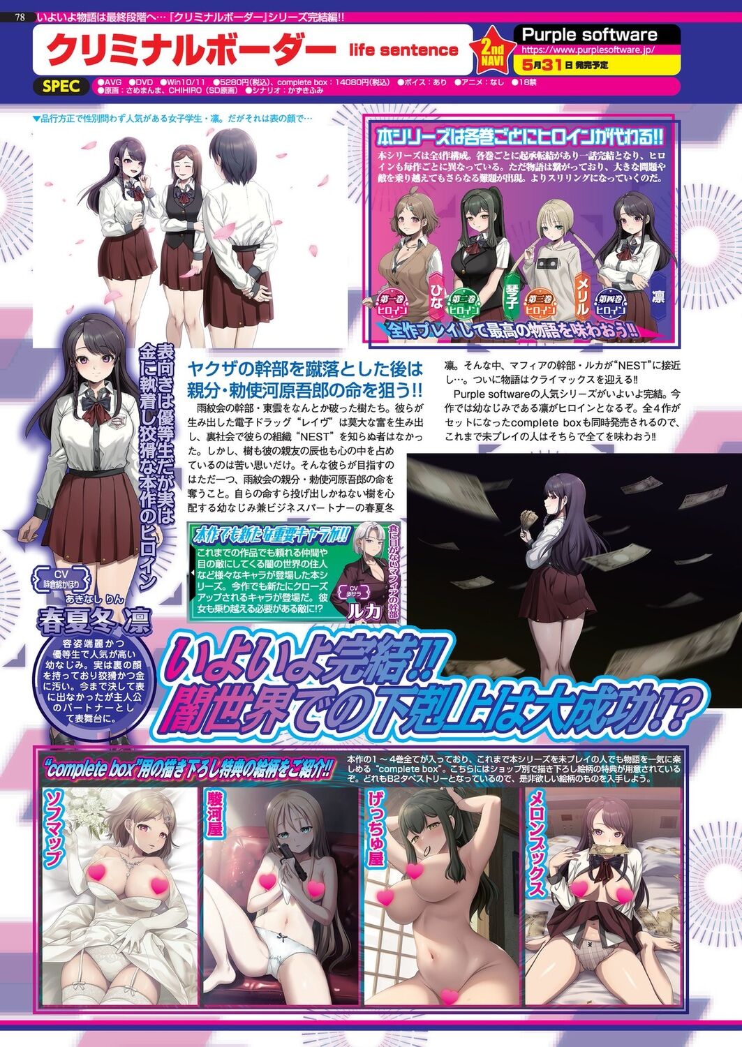 BugBug 2024-04 [Digital] 图片编号 76