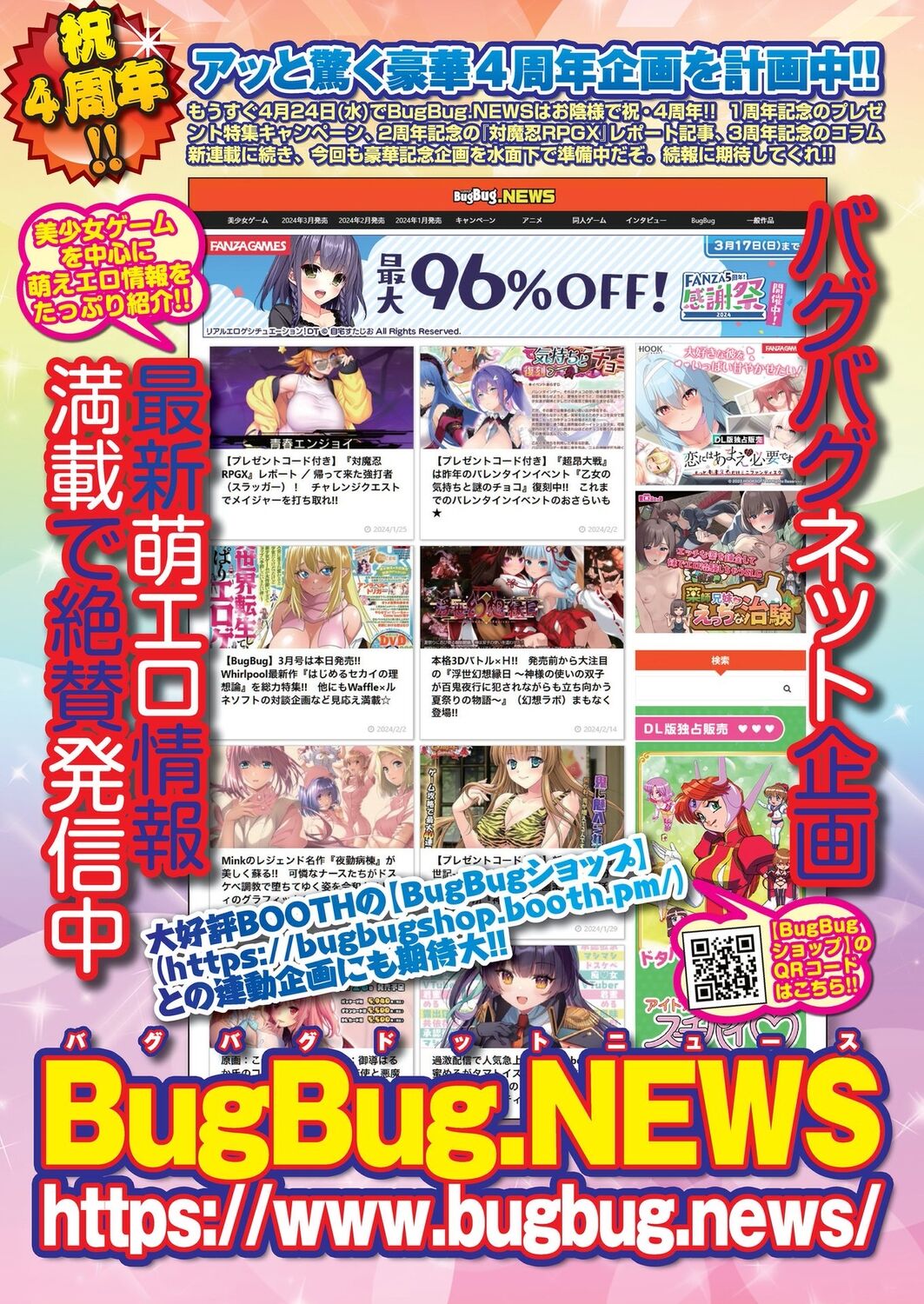 BugBug 2024-04 [Digital] 图片编号 84