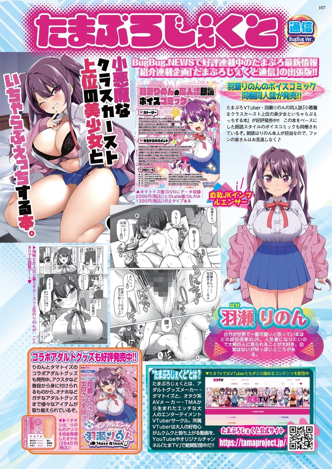 BugBug 2024-04 [Digital] 图片编号 105