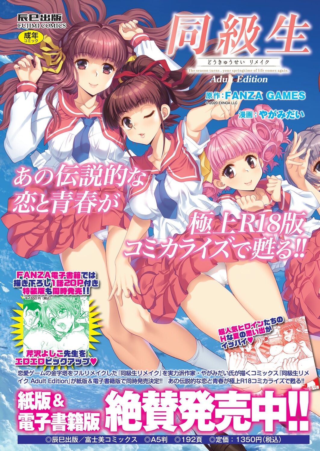 BugBug 2024-04 [Digital] 图片编号 107