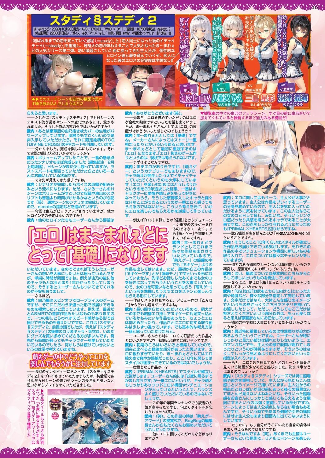 BugBug 2024-04 [Digital] 图片编号 111