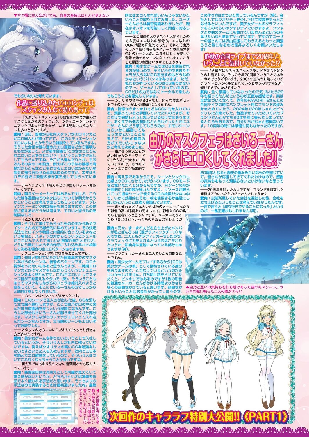 BugBug 2024-04 [Digital] 图片编号 112