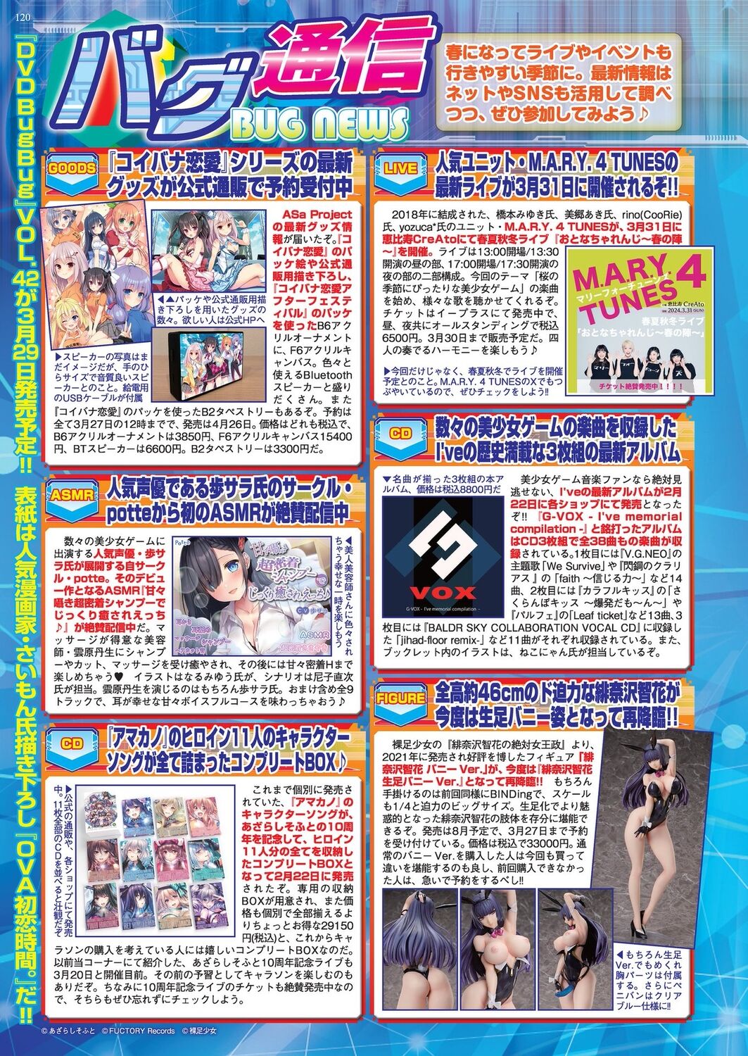 BugBug 2024-04 [Digital] 图片编号 118